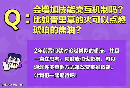 荒野乱斗最新爆料泄露,神秘英雄登场，全新玩法等你探索！